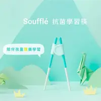 在飛比找蝦皮商城優惠-VIIDA Soufflé 抗菌學習筷 台灣製造