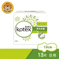在飛比找樂天市場購物網優惠-【Kotex靠得住】草本抑菌 少流量衛生棉19cm 13片
