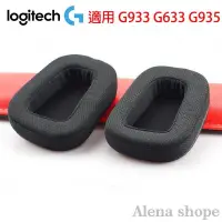 在飛比找蝦皮購物優惠-替换耳罩适用羅技 Logitech G933 G633 G9