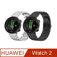 在飛比找PChome24h購物優惠-HUAWEI華為 WATCH2 不鏽鋼金屬替換錶帶-20mm