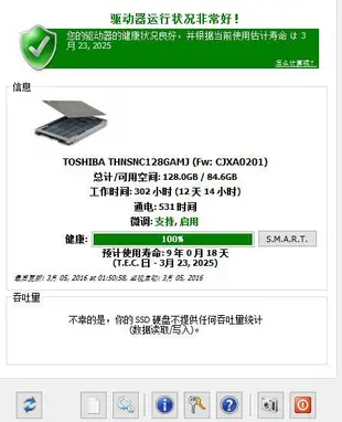 Toshiba 東芝 HG6 128G 256G 512G SSD Sata Q300PRO MLC固態硬盤