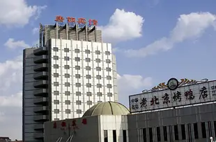 唐山唐鋼賓館Tang Steel Hotel