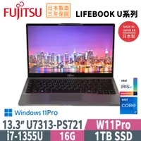 在飛比找PChome24h購物優惠-Fujitsu 富士通 U7313-PS721 鐵灰(i7-