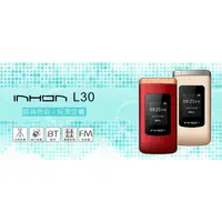 在飛比找蝦皮購物優惠-神腦 公司貨 全新 含發票 INHON L30 4G LTE