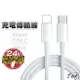 充電傳輸線 快充線 充電線 適用 iPhone 安卓 TypeC micro PD Lightning USB