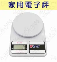 在飛比找有閑購物優惠-#600 【附電池】家用電子秤 SF-400 食品電子秤 1