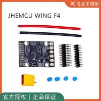 在飛比找Yahoo!奇摩拍賣優惠-極致優品 JHEMCU V2固定翼飛翼FPV INAV 導航