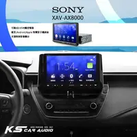 在飛比找樂天市場購物網優惠-【299超取免運】M1s SONY【XAV-AX8000】A