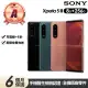 【SONY 索尼】A級福利品 Xperia 5 III 6.1吋(8G/256G)