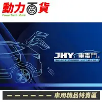 在飛比找Yahoo!奇摩拍賣優惠-送安裝  HYUNDAI SANTAFE TUSON 電吸式