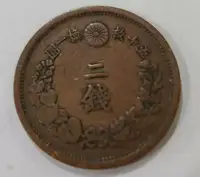 在飛比找Yahoo!奇摩拍賣優惠-日本背龍二錢 大銅幣 明治機制幣真品古錢幣銅錢外幣銅板年份隨