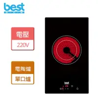 在飛比找momo購物網優惠-【BEST 貝斯特】嵌入式單口電陶爐(E2826 - 無安裝