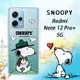 史努比/SNOOPY 正版授權 紅米Redmi Note 12 Pro+ 5G 漸層彩繪空壓手機殼(郊遊)