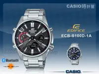 在飛比找Yahoo!奇摩拍賣優惠-CASIO EDIFICE 時計屋 ECB-S100D-1A