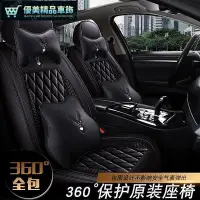 在飛比找Yahoo!奇摩拍賣優惠-熱銷 汽車座套全包皮革四季坐墊座椅套Nissan Livin