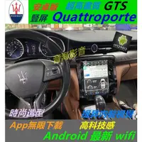 在飛比找蝦皮購物優惠-瑪莎拉蒂 Quattroporte 音響 主機 數位 導航 