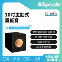 在飛比找蝦皮購物優惠-【美國Klipsch】重低音喇叭 KD-10SW+送UnnL