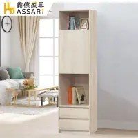 在飛比找momo購物網優惠-【ASSARI】卡洛琳2尺書櫃(寬60x深40x高193cm