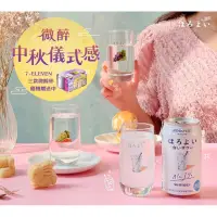 在飛比找蝦皮購物優惠-⭐️現貨⭐️三得利 微醉杯 十週年紀念 Horoyoi -紫