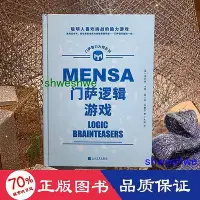 在飛比找Yahoo!奇摩拍賣優惠-- 門薩邏輯遊戲(精)門薩智力大師系列 倫理學、邏輯學 (英