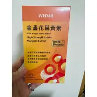 在飛比找蝦皮購物優惠-現貨 WEDAR 薇達 金盞花葉黃素 30mg 游離型葉黃素