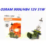 JACKY照明-OSRAM歐司朗SYLVANIA 9006 HB4 12V 51W 原廠清光型鹵素燈泡 抗UV紫外線