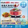 【KRIA可利亞】便攜式無煙炭燒烤肉爐 KR-8108R(烤肉爐+冰風機超值組合)