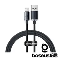 在飛比找PChome24h購物優惠-Baseus 倍思 晶耀 USB-A to Lightnin