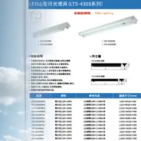 在飛比找蝦皮購物優惠-凱得米｜東亞 LED T8 山型燈具 4尺單管 4尺雙管 2