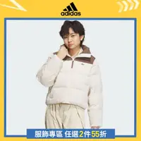 在飛比找蝦皮商城優惠-adidas 羽絨外套 女 - Originals IU48