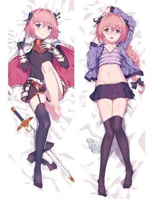 Fate/Grand Order 阿斯托爾福 阿福 星工坊 動漫抱枕套 等身抱枕套 枕頭套