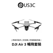 DJI Air 3 暢飛套裝 附DJI RC2螢幕遙控器 雙 4K/60fps HDR 大疆無人機 空拍機 二手品