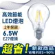 【朝日光電】 A60 6.5W LED燈絲燈泡E27全電壓(任選) (4折)