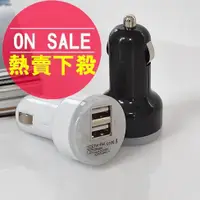 在飛比找蝦皮購物優惠-車充 2.1A 車充 雙孔 雙USB iPad 車用商品 點