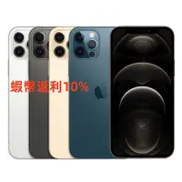 在飛比找蝦皮購物優惠-Apple iPhone12 Pro Max 外觀全新 原廠