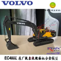 在飛比找蝦皮購物優惠-正品 MOTORART VOLVO VOLVO EC480E