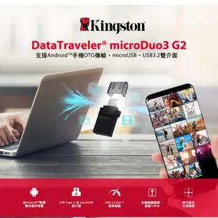 金士頓 DTDUO3G2/64GB DataTraveler microDuo 3.0 G2 OTG 迷你兩用隨身碟