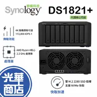 在飛比找蝦皮購物優惠-Synology 群暉科技 DiskStation DS18