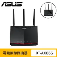 在飛比找ETMall東森購物網優惠-ASUS 華碩 RT-AX86S AX5700 雙頻WiFi