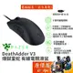 RAZER雷蛇 DeathAdder V3 煉獄奎蛇 有線電競滑鼠/第三代光學微動/原價屋