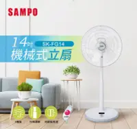 在飛比找Yahoo!奇摩拍賣優惠-SAMPO 聲寶 SK-FG14 14吋機械式立扇 電風扇 