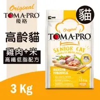 在飛比找松果購物優惠-★PRO毛孩王★ 優格 高齡貓 雞肉+米 高纖低脂配方3KG