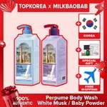 ★MILK BAOBAB★ ""BTS PICK "" PERFUME BODY WASH OR SHAMPOO