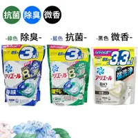 在飛比找蝦皮商城優惠-P&G ARIEL 4D洗衣球 碳酸機能 洗衣膠球 日本製 