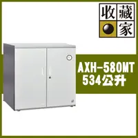 在飛比找PChome24h購物優惠-【收藏家】534公升對開型電子防潮箱(AXH-580MT 專