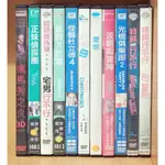 【二手DVD】瘋馬秀之火 正妹偵探團 終結者外傳 宅男行不行 派對X計畫 怪醫杜立德 真愛囧冤家 愛妳衝婚頭 波霸與波神 光棍俱樂部 特務行不行 特務到底行不行【霸氣貓漫畫小說旗艦店】【現貨】【彤】