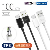 在飛比找momo購物網優惠-【Zmi 紫米】USB-A to USB-C 充電傳輸線 1