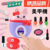 在飛比找蝦皮購物優惠-22件套 兒童玩具 DIY美妝玩具 彩妝美甲機 女孩印花美甲