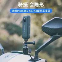 在飛比找蝦皮購物優惠-fujing 適用影石Insta360 one x2 x3機