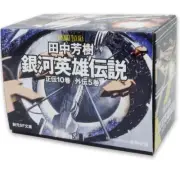 Legend of the Galactic Heroes Vol.1-10 + 5 Set Light Novel Japanese Ver New